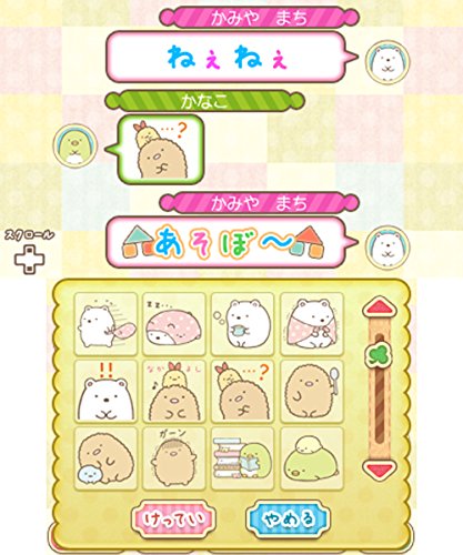 すみっコぐらし ここがおちつくんです 3DS 5128vEZ3SdL._SY1000_.jpg